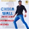 About China Wall Song